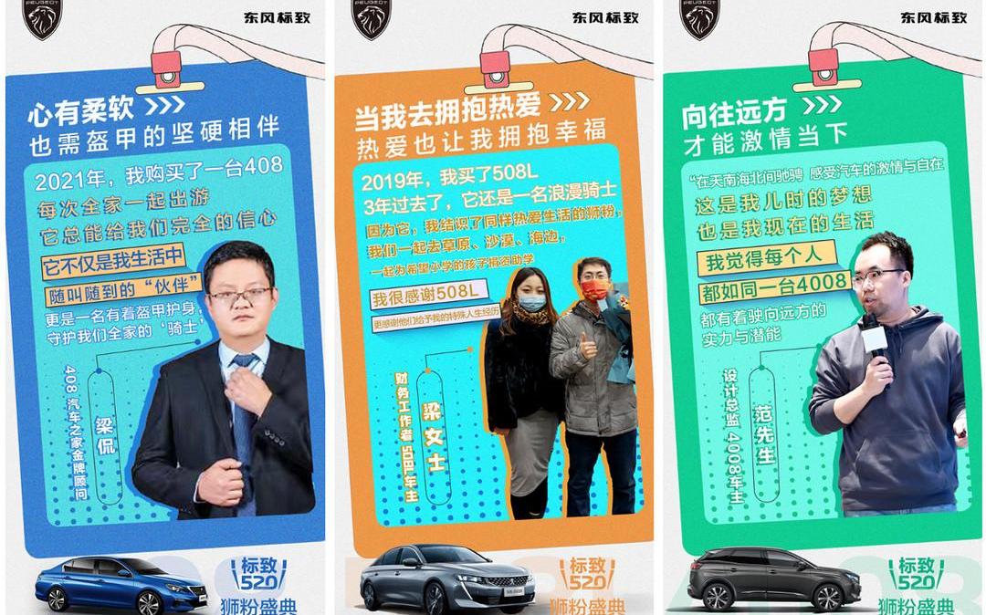 Peugeot, Dongfeng, concept, golf, Chinese