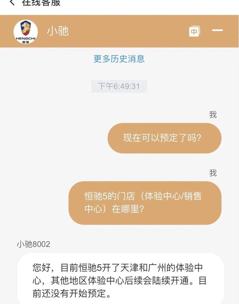 Hengchi, Hengchi 5, Tucki, Beijing, Tucki P5