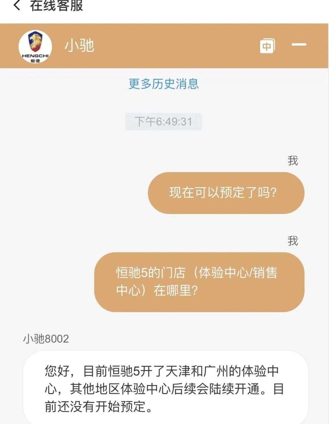 Hengchi, Hengchi 5, Tucki, Beijing, Tucki P5