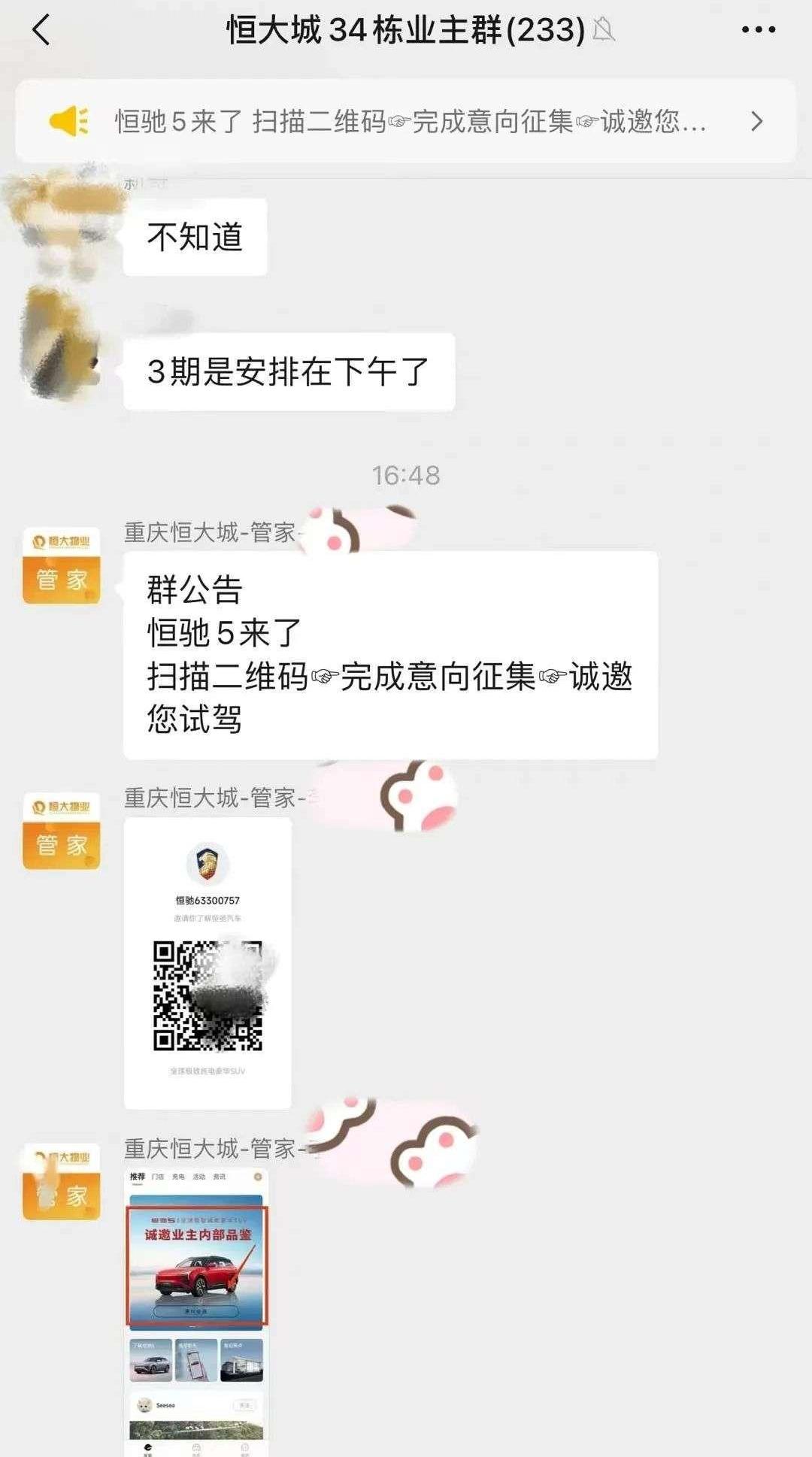 Hengchi, Hengchi 5, Tucki, Beijing, Tucki P5