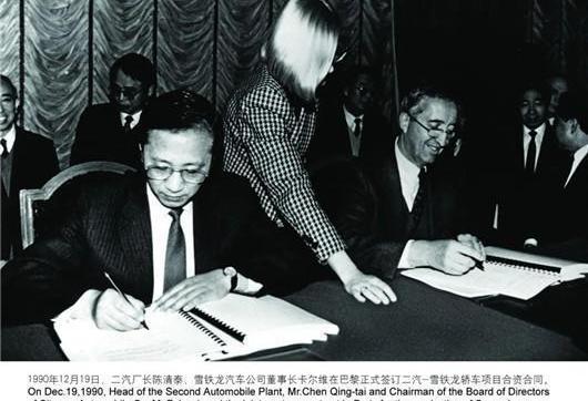Dongfeng, Citroen, Peugeot, Han, Century