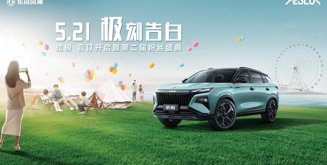 Dongfeng, dongfeng fengshen, Haoji, Han