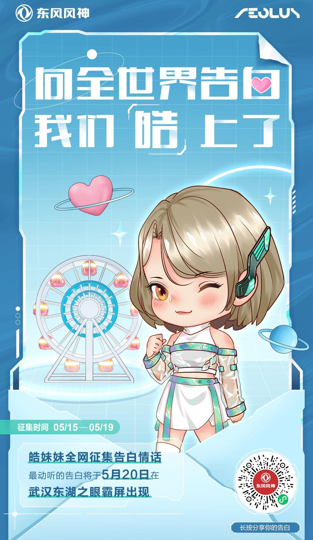 Dongfeng, dongfeng fengshen, Haoji, Han