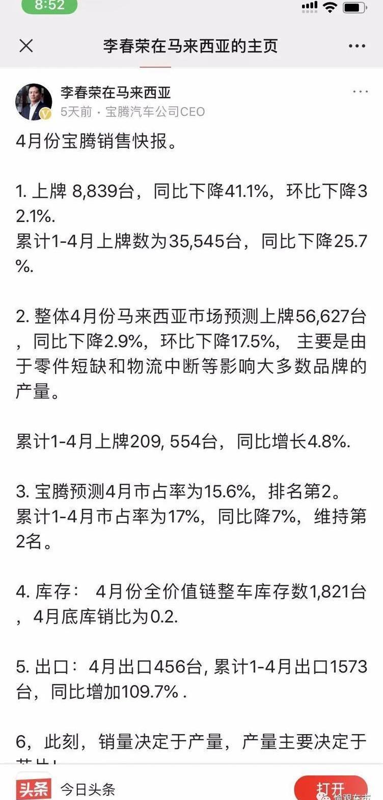 Geely Automobile, Kia, Hyundai, Janice, Lectra