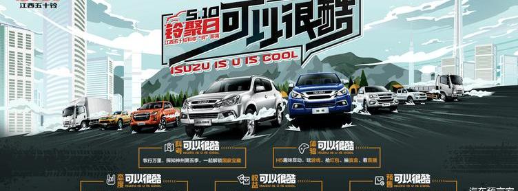 Isuzu, Ranger, Lingtuo, Shenzhou