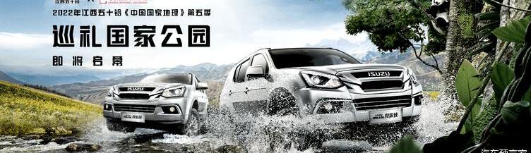 Isuzu, Ranger, Lingtuo, Shenzhou