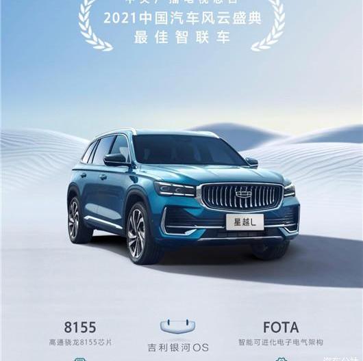 Lexus, Geely Automobile, Emgrand, Bo Yue, Krypton