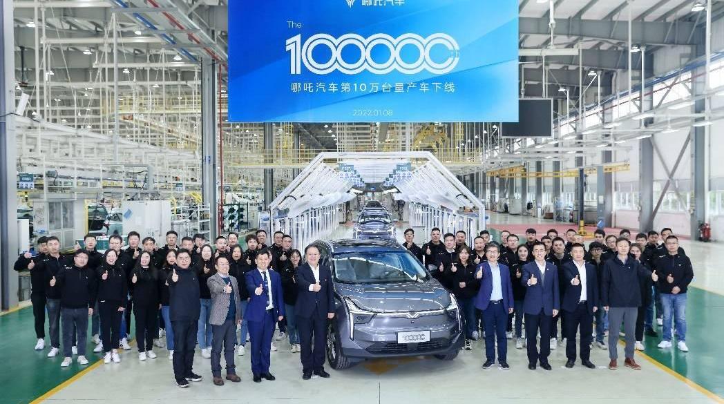 Nezha automobile, southeast, Volkswagen, Nezha v, Nezha s