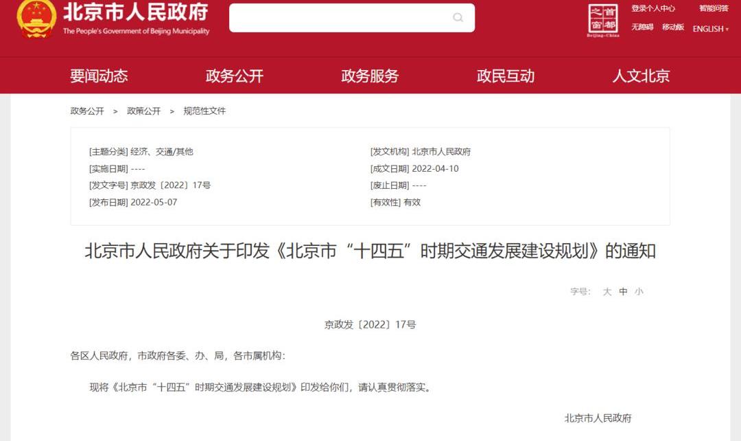 Beijing, idea