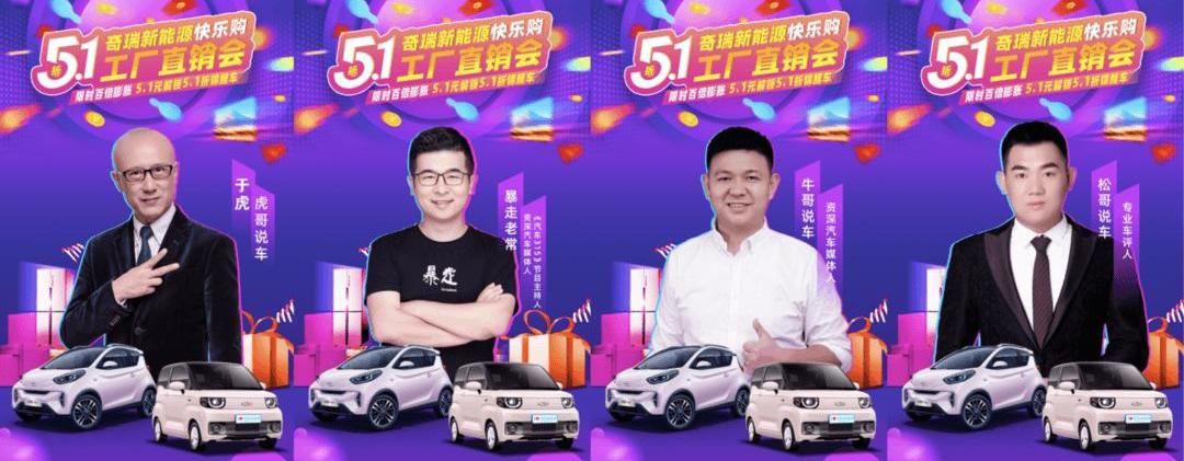 Chery, Chery New Energy, QQ Ice Cream, Little Ant, Remote