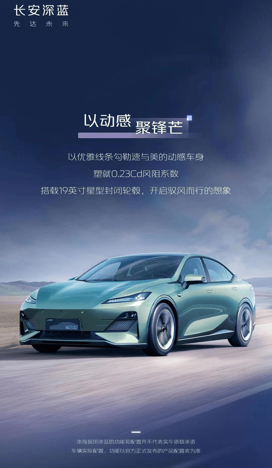 Chang 'an, Wenjie M5, Janice, Tesla, ARCFOX Polar Fox