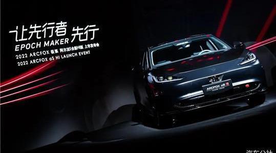 ARCFOX, Century, Volkswagen, Toyota, Lectra 