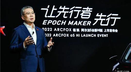 ARCFOX, Century, Volkswagen, Toyota, Lectra 
