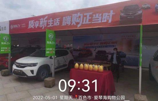 Dongfeng