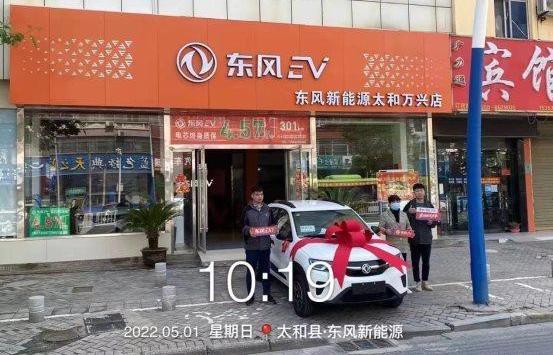 Dongfeng