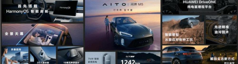 q M5,AITO, krypton, Model Y, BYD