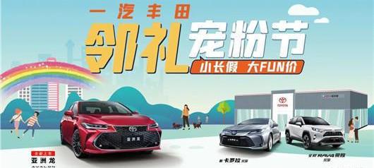 Toyota, faw, Asian dragon, Asian lion, corolla