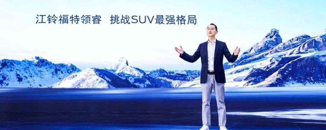 Ford, Jiangling, Lingrui, concept, Weilai