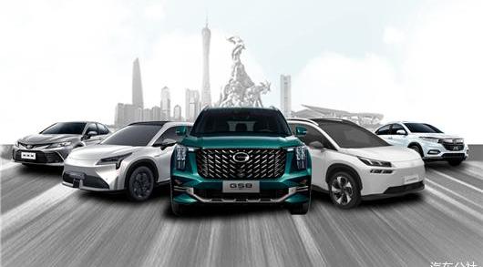 Aeon, Honda, Guangzhou Automobile Group, Toyota and Mitsubishi