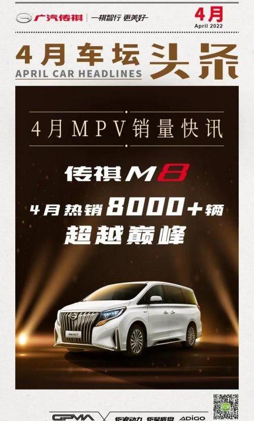 Chuanqi M8, Guangzhou Automobile Chuanqi, Mercedes-Benz and Mercedes-Benz S-Class