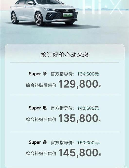 emgrand, BYD, xingyue l, mg, roewe