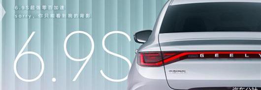 emgrand, BYD, xingyue l, mg, roewe
