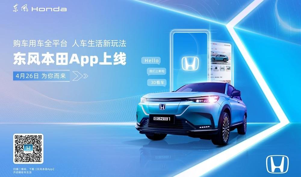 Dongfeng, Honda