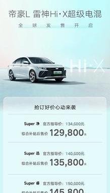 Weilai, BYD, Seal, Ford, Kia