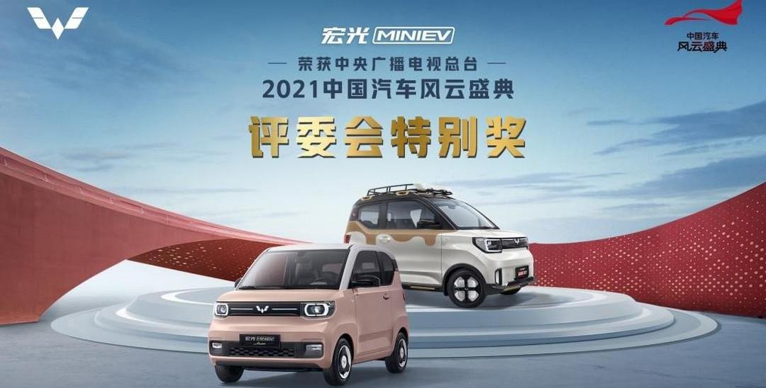 MINI, Hongguang MINIEV, concept 