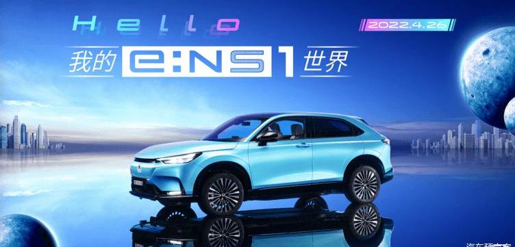 Dongfeng, Honda, concept