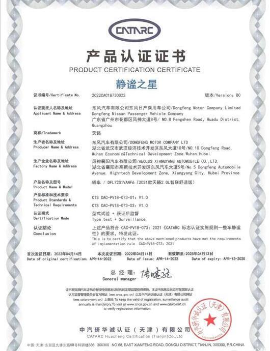 Teana, Dongfeng, Nissan, Accord, Mercedes-Benz