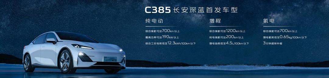 Chang 'an, Chang 'an Deep Blue, Model 3, Tesla