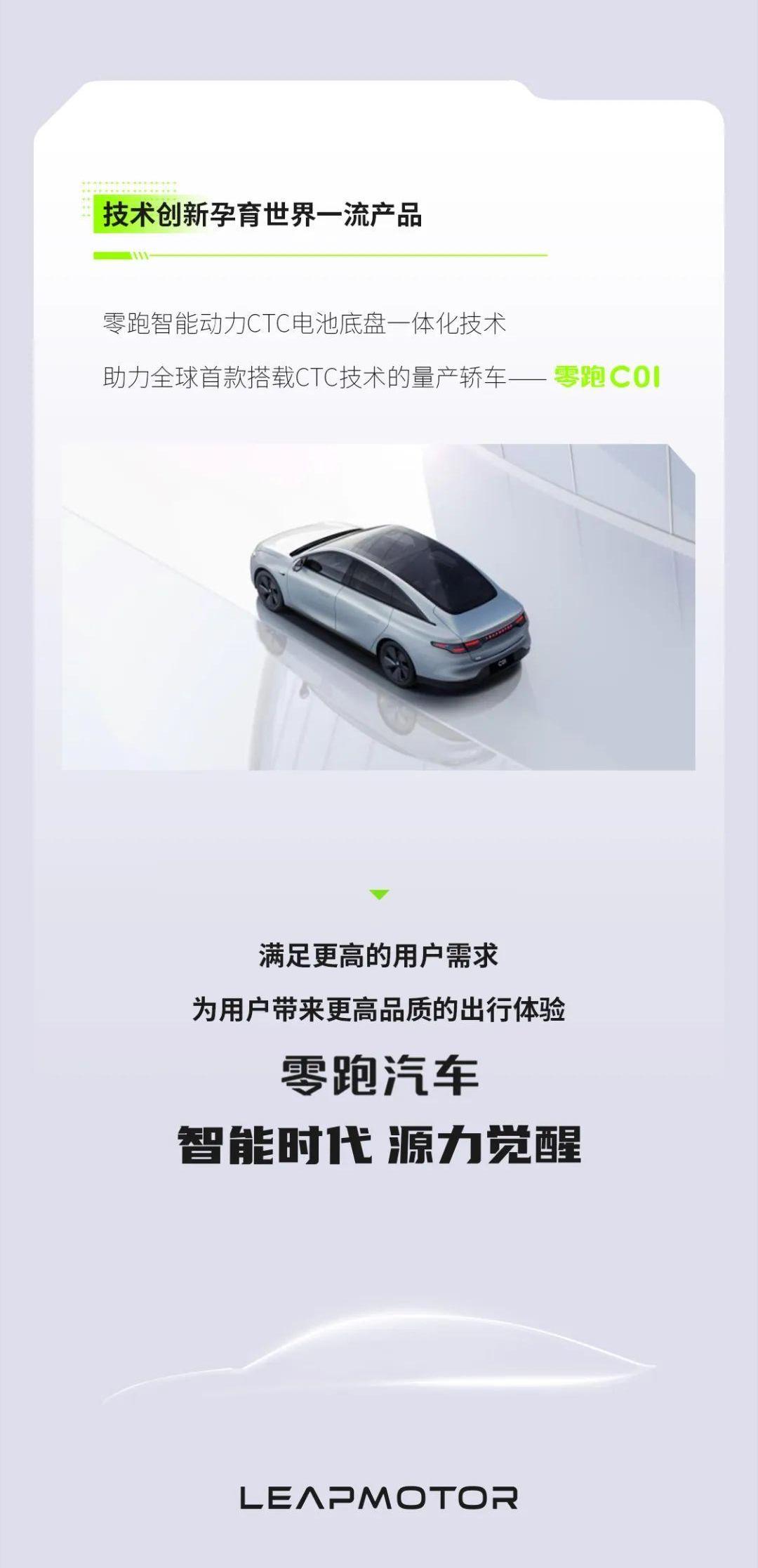 zero-run car