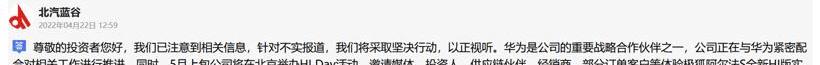 Celestial SF5, Wen Jie M5,AITO, BYD, Beijing