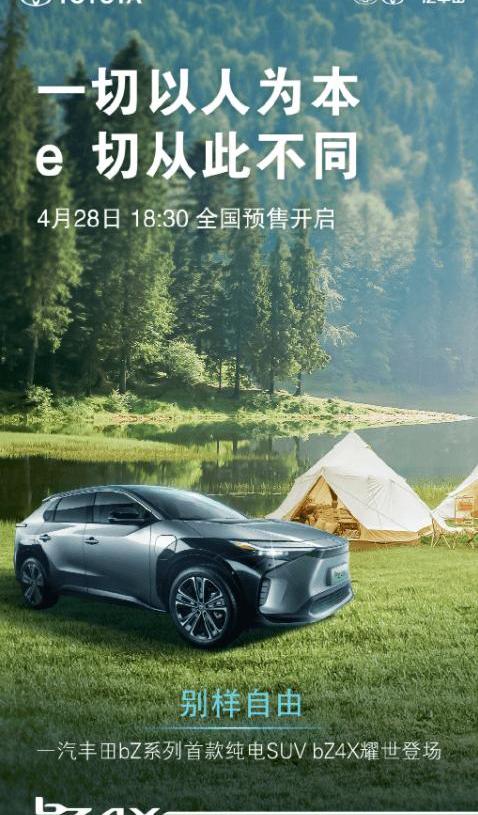 Toyota, GAC Toyota bZ4X, Rolls-Royce, FAW, Wenjie M7