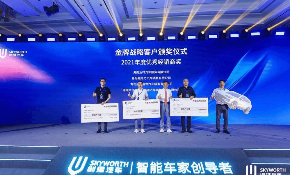 skyworth automobile, 777, skyworth EV6, skyworth HT-i, hechuang