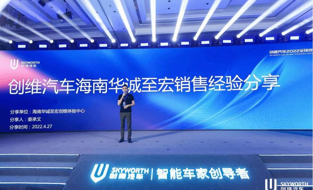 skyworth automobile, 777, skyworth EV6, skyworth HT-i, hechuang