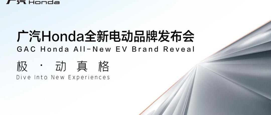 Honda, Accord, Binzhi, concept, discovery
