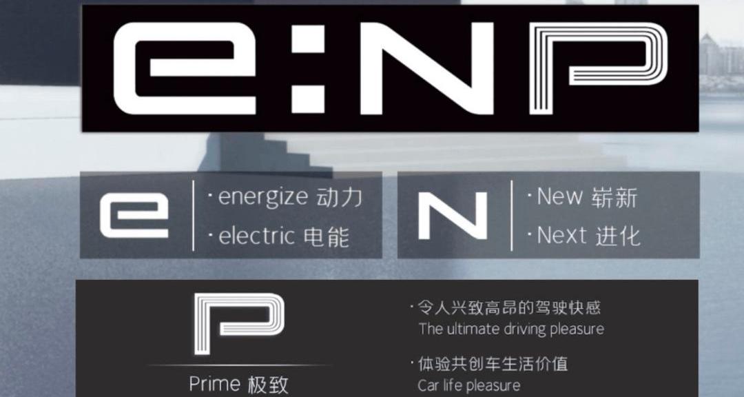 Honda, Accord, Binzhi, concept, discovery