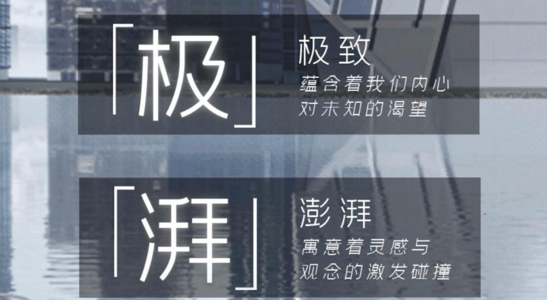 Honda, Accord, Binzhi, concept, discovery