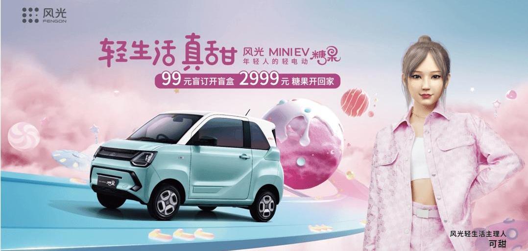 scenery MINIEV,MINI, remote