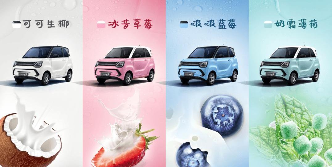 scenery MINIEV,MINI, remote