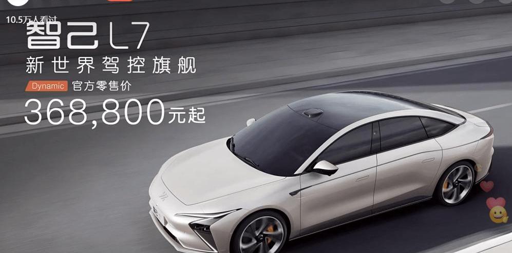 Janice, Tesla, Zhiji L7, Yundu, BYD