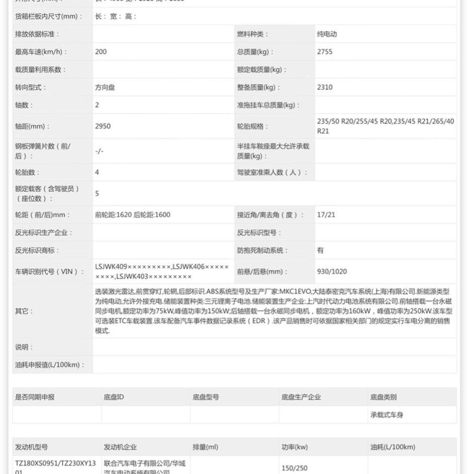Feifan R7, Feifan automobile, superior, Weilai