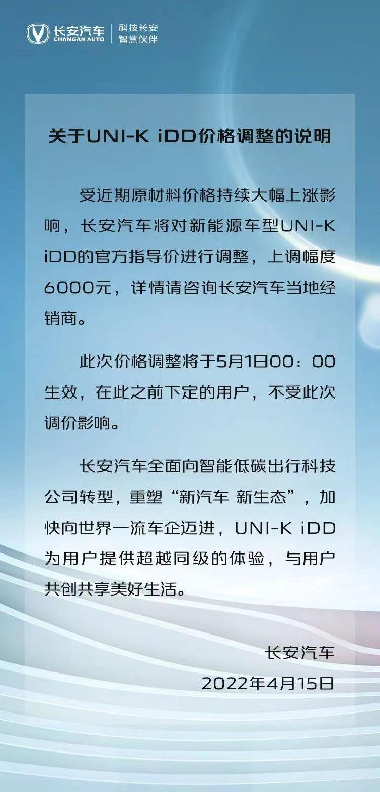 Chang 'an, Great Wall, Volkswagen, Toyota and Chery
