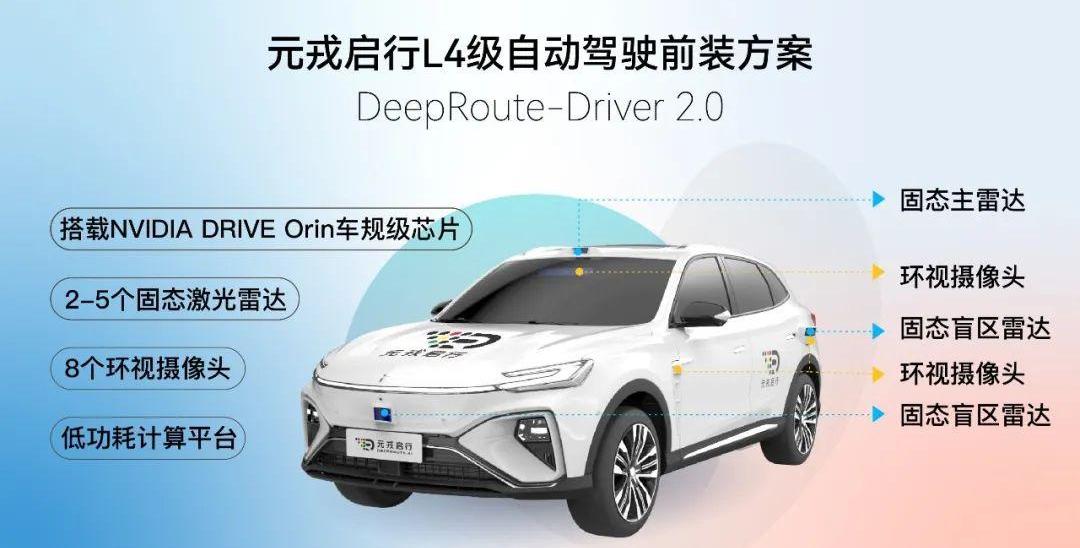 Dongfeng, Lincoln, Geometry A, Chinese