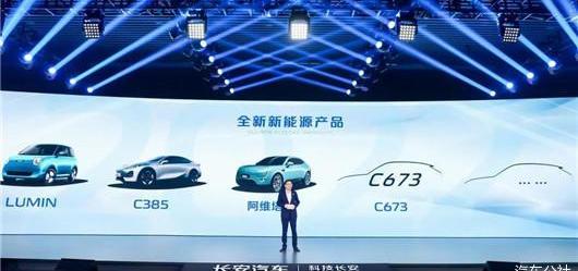 Chang 'an, Aouita, Chang 'an Deep Blue, Aouita 11, Chang 'an CS75