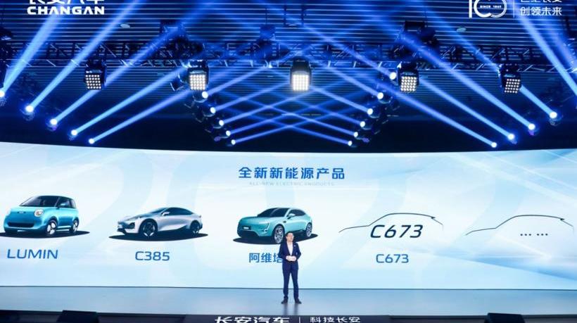 Chang 'an, Aouita, Chang 'an Deep Blue, concept