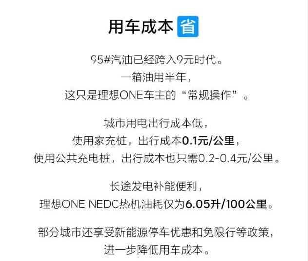 Li ONE, LI