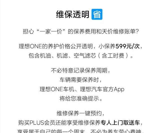 Li ONE, LI